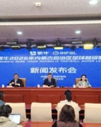 九游官网-蒙超5月15日打响，票价最低12元，前国脚肇俊哲将出席开幕式